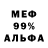 МЕТАДОН белоснежный RedKamel