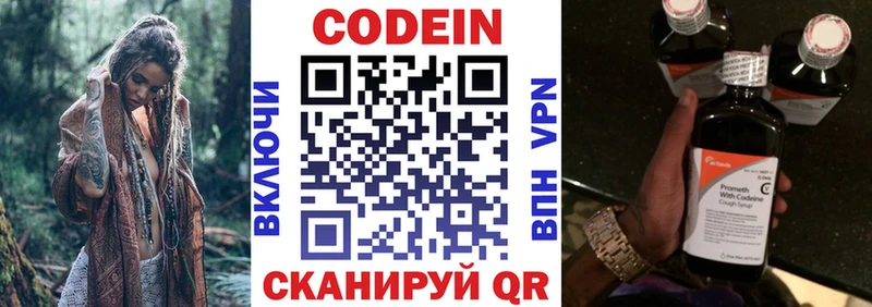 дарнет шоп  Дятьково  darknet как зайти  Кодеин напиток Lean (лин) 