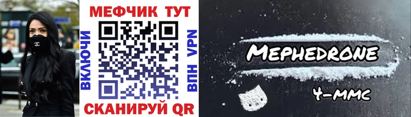 МЯУ-МЯУ mephedrone продажа наркотиков Дятьково