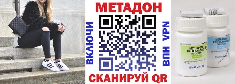 Метадон methadone  площадка формула  Дятьково  купить наркоту  мега как зайти 